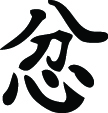 Kanji Symbol, Anger