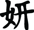 Kanji Symbol, Beautiful