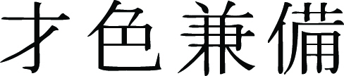Kanji Symbol, Beautynbrains