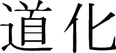 Kanji Symbol, Clown