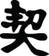 Kanji Symbol, Contract