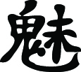 Kanji Symbol, Demon