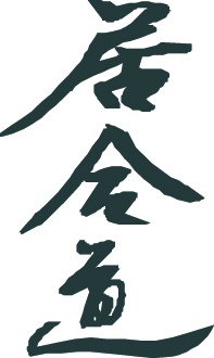 Kanji Symbol, Iaido