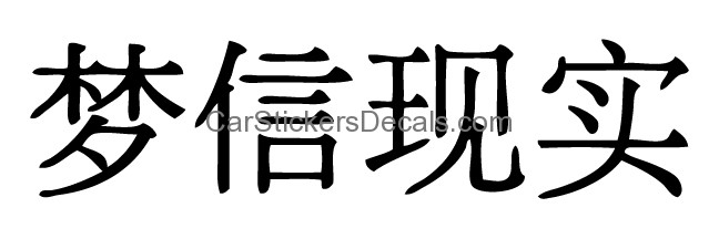 Kanji Saying Sticker 2