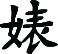 Kanji Symbol, Whore
