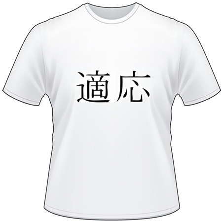 Kanji Symbol, Adapt