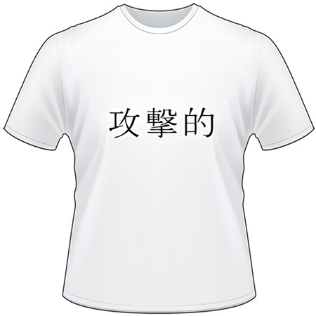 Kanji Symbol, Aggresive
