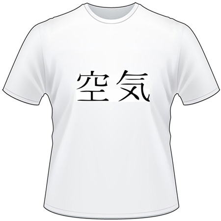 Kanji Symbol, Air