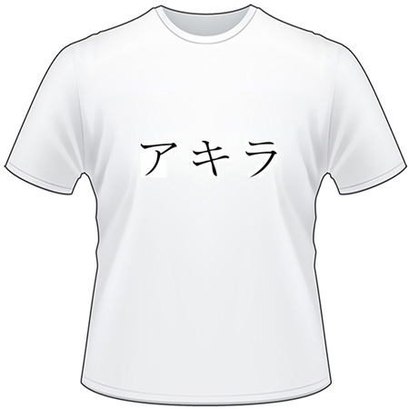 Kanji Symbol, Akira