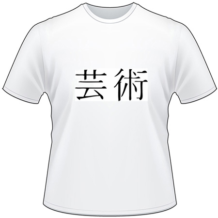 Kanji Symbol, Artgen
