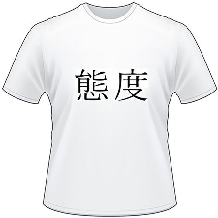 Kanji Symbol, Attitude