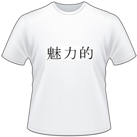 Kanji Symbol, Attractive