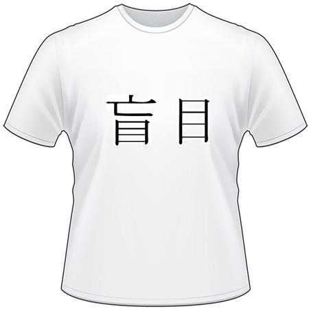 Kanji Symbol, Blind