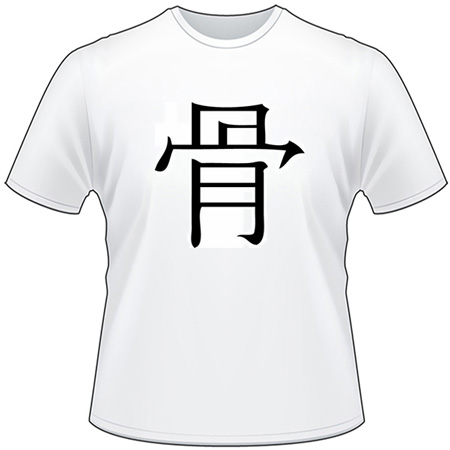 Kanji Symbol, Bone