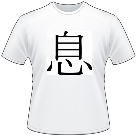 Kanji Symbol, Breath
