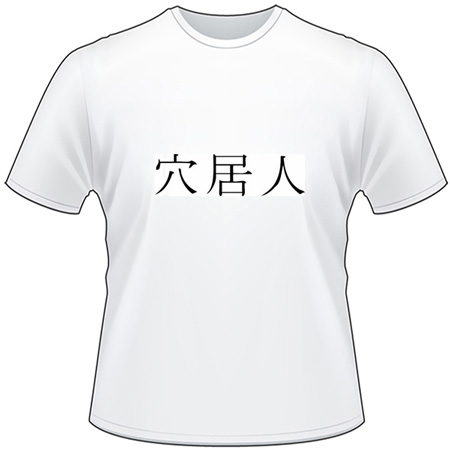 Kanji Symbol, Caveman