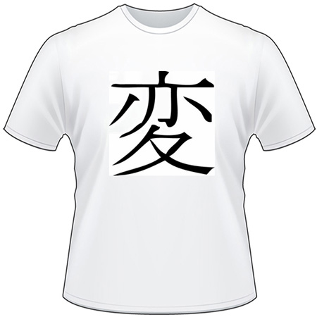 Kanji Symbol, Change