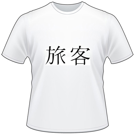 Kanji Symbol, Traveler