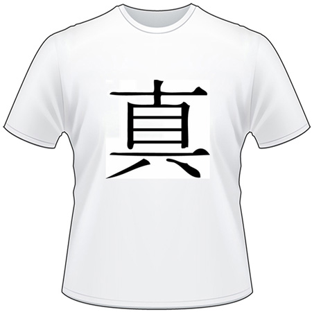 Kanji Symbol, Truth