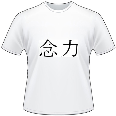 Kanji Symbol, Willpower