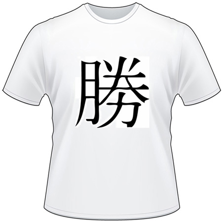 Kanji Symbol, Win
