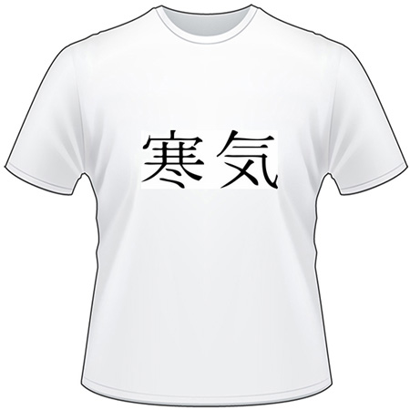 Kanji Symbol, Chill