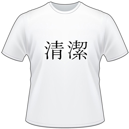 Kanji Symbol, Clean