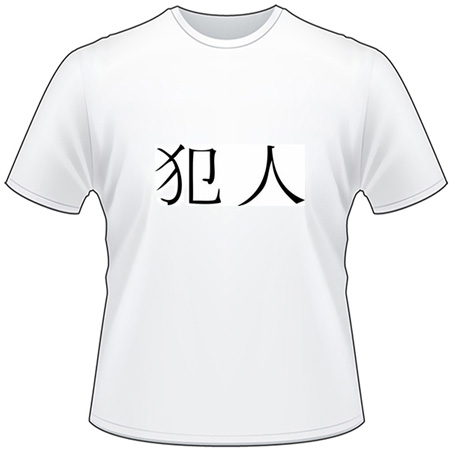 Kanji Symbol, Criminal2