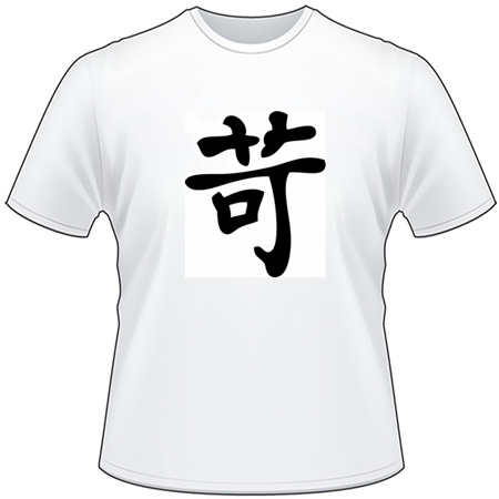 Kanji Symbol, Cruel