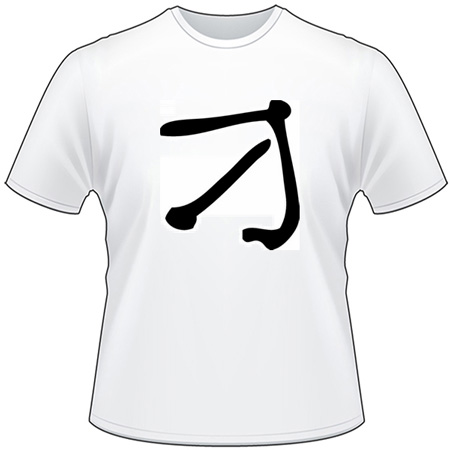 Kanji Symbol, Cunning Sly