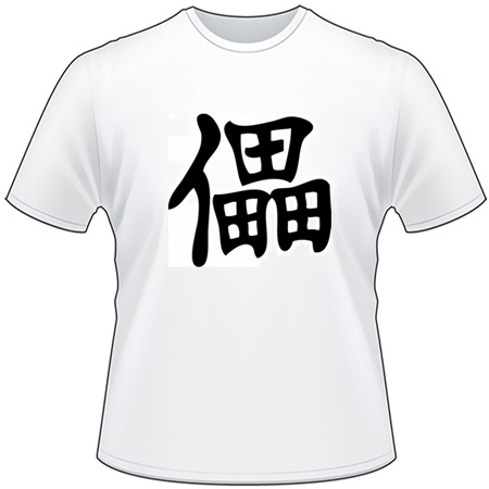 Kanji Symbol, Destroy