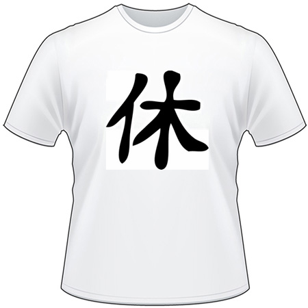Kanji Symbol, Divorce