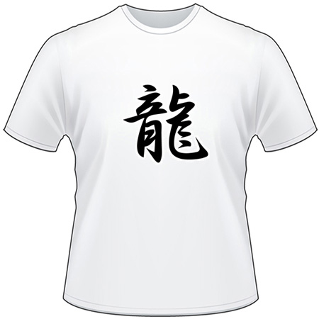 Kanji Symbol, Chinese Dragon