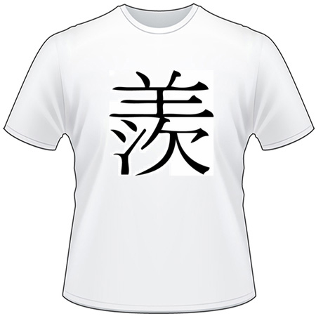 Kanji Symbol, Envy