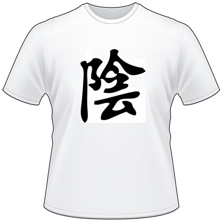 Kanji Symbol, Feminine Moon