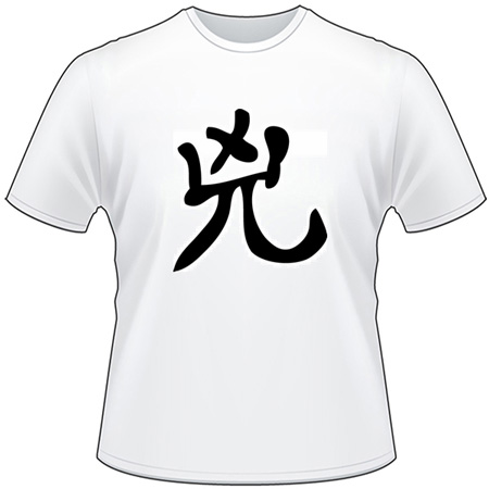 Kanji Symbol, Fierce