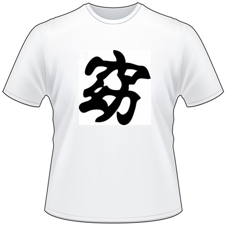 Kanji Symbol, Gentle