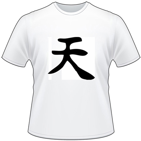 Kanji Symbol, Heaven