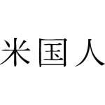 Kanji Symbol, American
