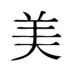 Kanji Symbol, Beauty