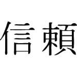 Kanji Symbol, Confidence