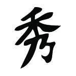 Kanji Symbol, Elegant