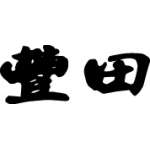Kanji Symbol, Toyota