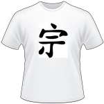 Kanji Symbol, Ancestor Clan