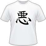 Kanji Symbol, Bad