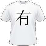 Kanji Symbol, Be