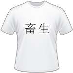 Kanji Symbol, Beast