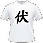 Kanji Symbol, Bendover