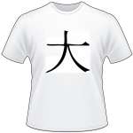 Kanji Symbol, Big