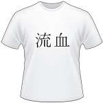 Kanji Symbol, Bloodshed